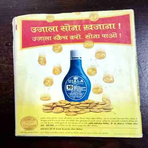 Meri Saheli ( December 2003 )