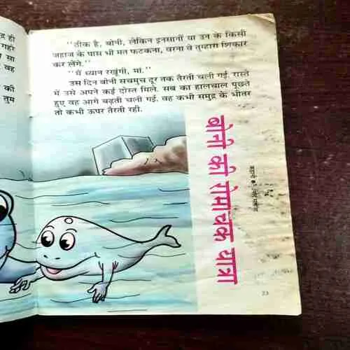 Champak ( December Second 2010 )