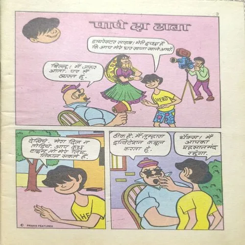 Document 2_44 Billu Aur Pape Da Dhaba