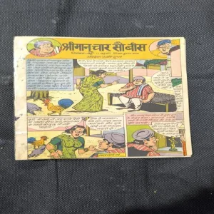 Shriman Char Sau Bees ( Cover Less And Page no- 1,2 Vertically Cut And Story Impact. )