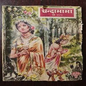 Chandamama ( May 1987 )