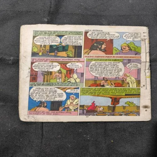 Badsurat Jadugarni ( Cover Less And Page no- 1,2 Cut And Story Impact. )