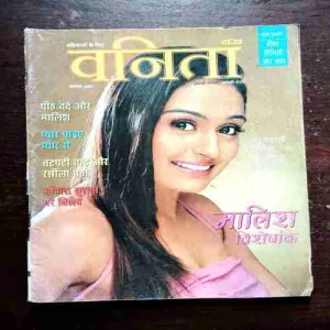 Document 2_46 Vanita ( August 2005 )