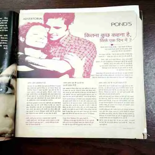 Meri Saheli ( February 2009 )