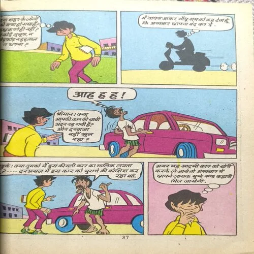 Document 2_47 Billu Aur Chamatkare Chatari