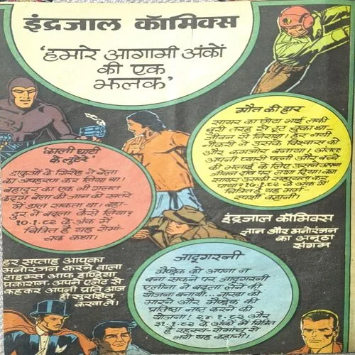 Document 2_47 Jungle Se Bulava