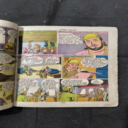 Badsurat Jadugarni ( Cover Less And Page no- 1,2 Cut And Story Impact. )