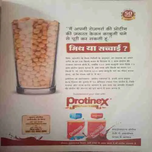 Meri Saheli ( March 2015 ) small cut of last page