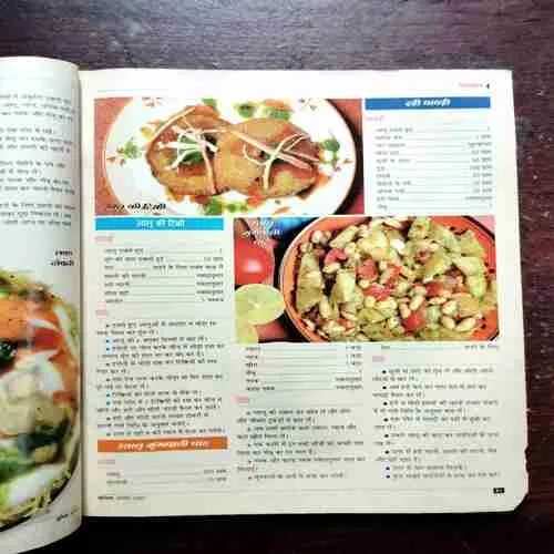 Document 2_47 Vanita ( August 2005 )