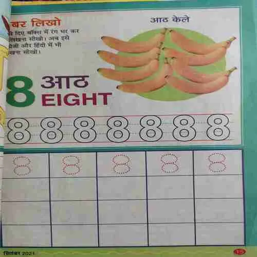 Document 2_47 Akkar bakkar ( September 2021 ) ( coverless )