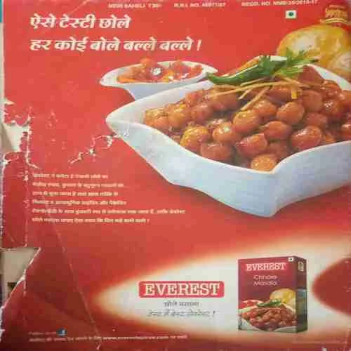 Meri Saheli ( March 2015 ) small cut of last page