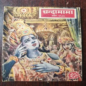 Chandamama ( April 1987 )