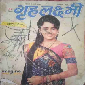 Grihlakshmi ( September 2011 ) Damage