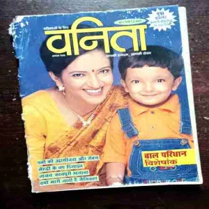 Document 2_49 Vanita ( August 1999 )