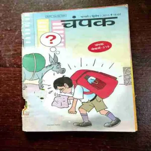 Champak ( February Second 2011 )