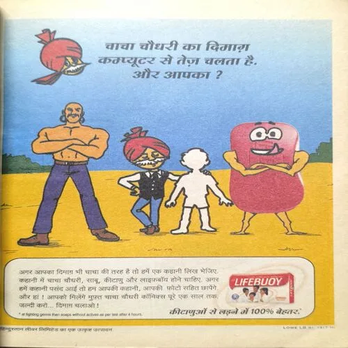 Document 2_49 Billu Aur Chamatkare Chatari