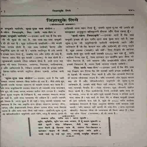 Document 2_5 kalyaan ( 1967 Sankhya 10 ) ( coverless and Damaged book )