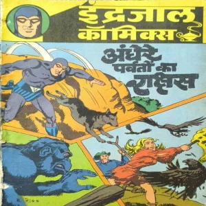 Document 2_5 Andhere Parvaton Ka Rakshash.