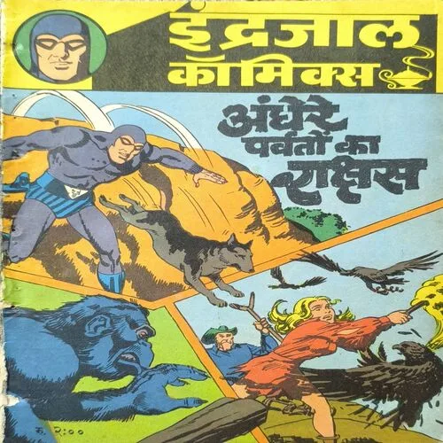 Andhere Parvaton Ka Rakshash.