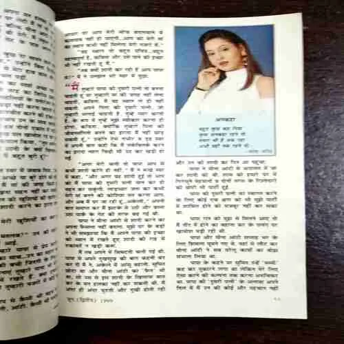 Document 2_5 Sarita ( June Second , 1999 )