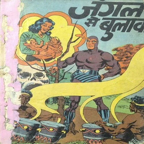 Document 2_50 Jungle Se Bulava