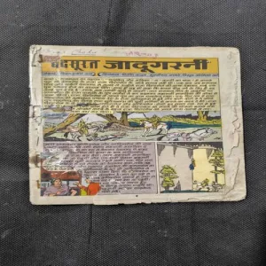 Badsurat Jadugarni ( Cover Less And Page no- 1,2 Cut And Story Impact. )