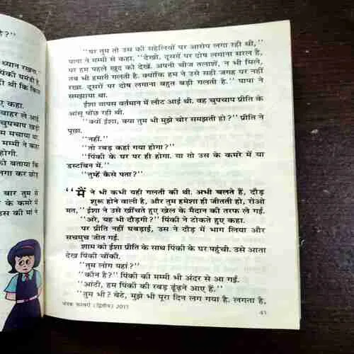 Document 2_50 Champak ( February Second 2011 )