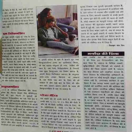 Meri Saheli ( July 2024 )