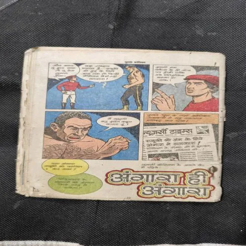 Azaadi Ki Jang ( Cover Less )