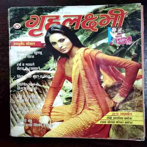 Grihalakshmi ( January 2005 )