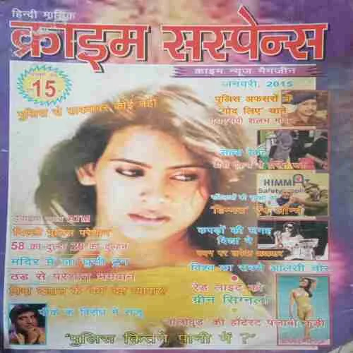 Crime suspense (January 2015 )