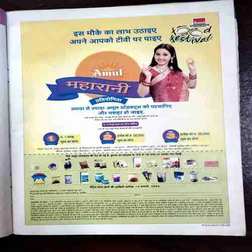 Grihalakshmi ( January 2005 )