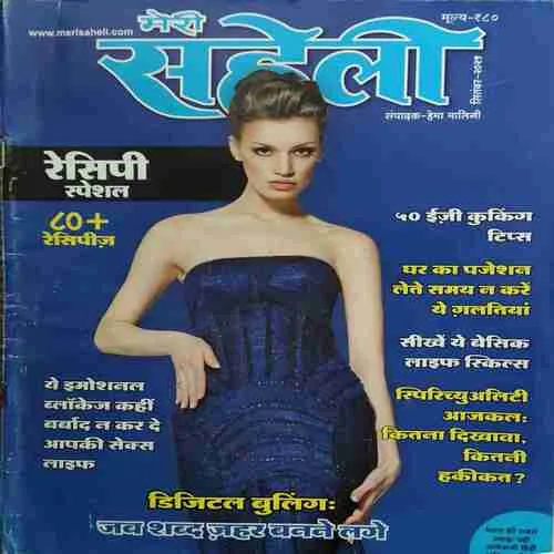 Meri Saheli ( September 2024 )