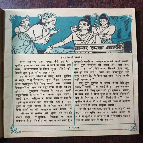 Gudiya ( september 1982 )