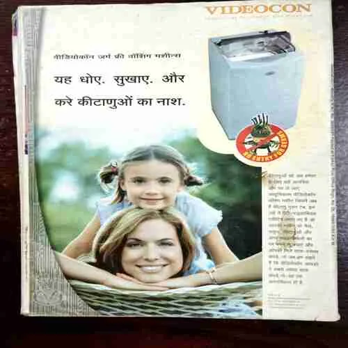 Grihalakshmi ( January 2005 )