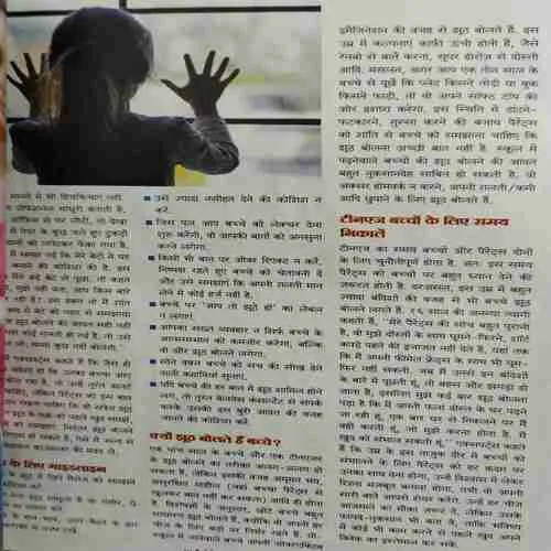 Meri Saheli ( September 2024 ) ( Damaged Book )