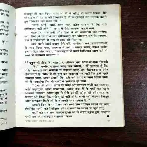 Document 2_54 Champak ( November Second 2010 )