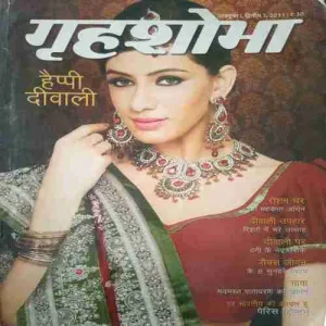 Grihshobha ( October II 2011 )