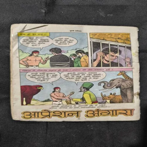 Mahakal Angara ( Cover Less And Page no-1,2 Missing )