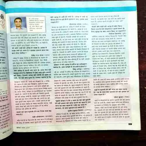 Document 2_56 Vanita ( November 2004 )