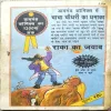 Document 2_56 Chacha Chaudhary-1