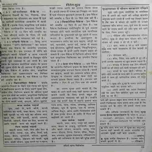 Nirogsukh ( August 2002 )