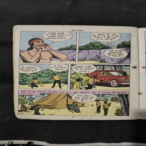 Mahakal Angara ( Cover Less And Page no-1,2 Missing )