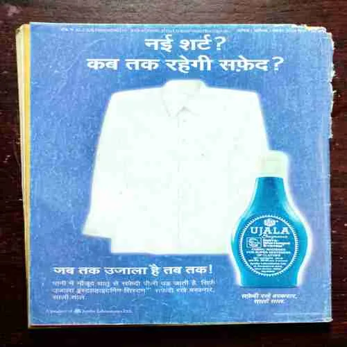 Document 2_57 Vanita ( November 2004 )