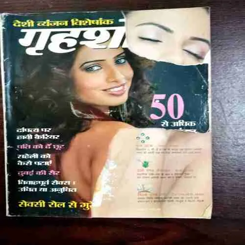 Grihshobha ( February First , 2007 )