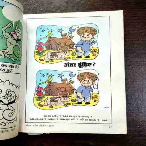 Document 2_57 Champak ( April Second 2007 )