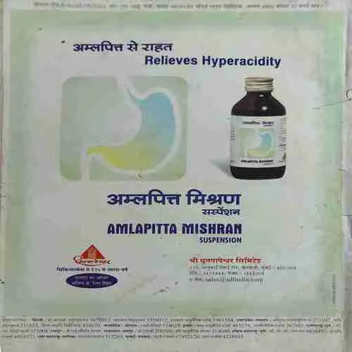 Nirogsukh ( August 2002 )