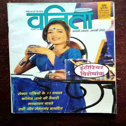 Vanita ( September 1999 ) ( Interior Special )