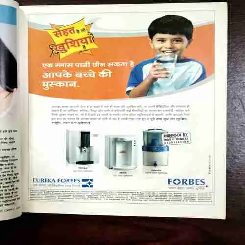 Grihshobha ( February First , 2007 )