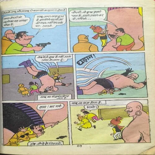 Document 2_58 Chacha Chaudhary-1